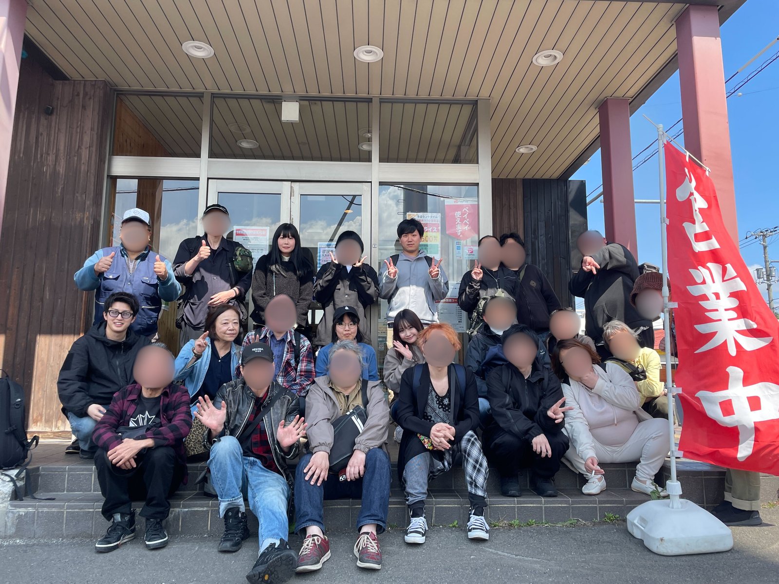 平岸ウエスタン焼肉バイキングの店頭で、HOKUALAとMAUROAの利用者さん・職員が並んで撮影した集合写真（モザイク済み）